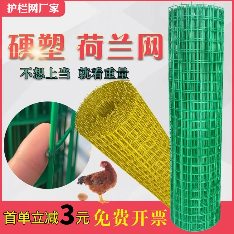 铁丝网围栏网钢丝铁网子护栏网荷兰网养鸡网养殖网栅栏围墙防护网