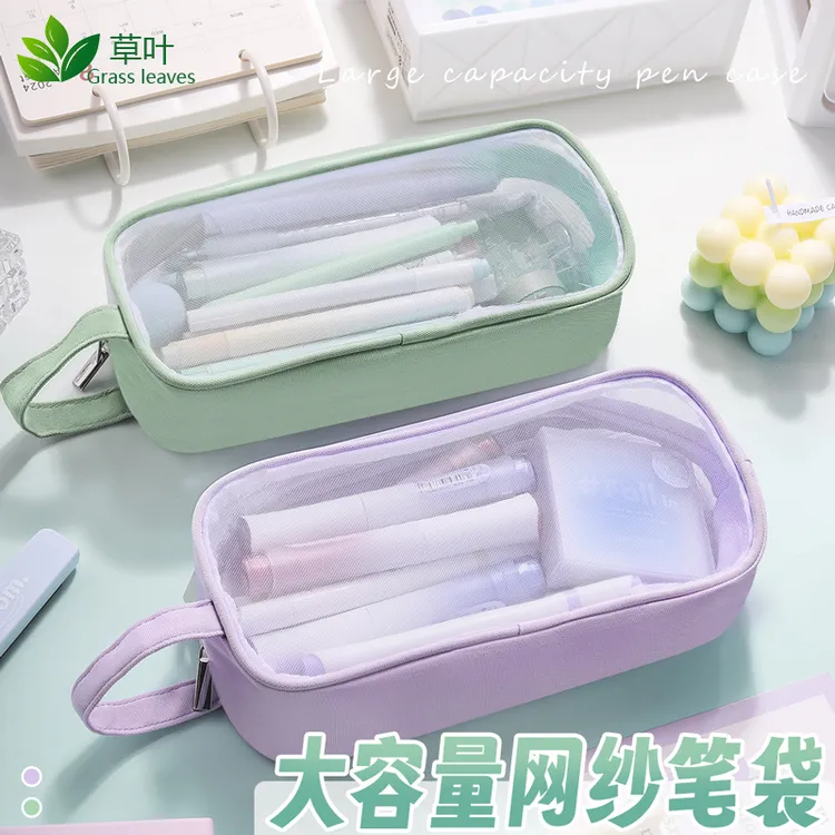 双层网纱透明笔袋大容量学生文具盒铅笔袋考试用颜值文具袋简约