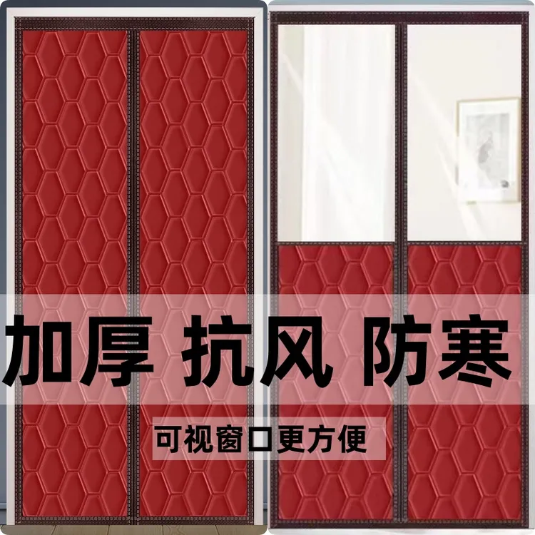 【同款低价】磁吸棉门帘冬季保暖防风店铺商用挡风加厚家用自吸防寒