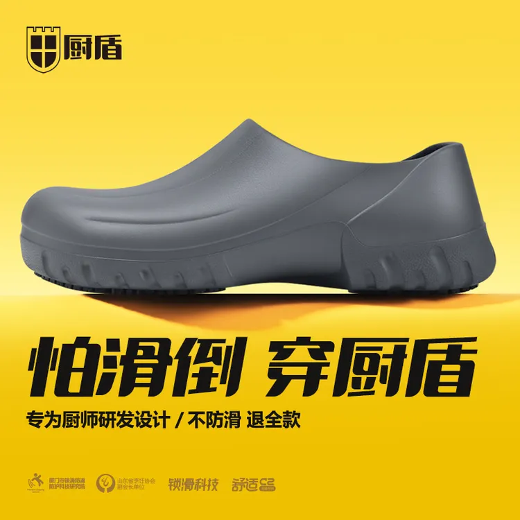 厨盾厨师鞋特防水防油防滑倒酒店后厨工作鞋男女上班穿厨房止滑鞋
