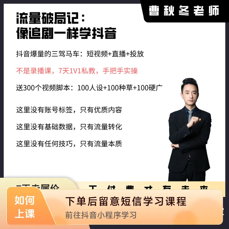 爆量的三马车:短视频+直播+投放