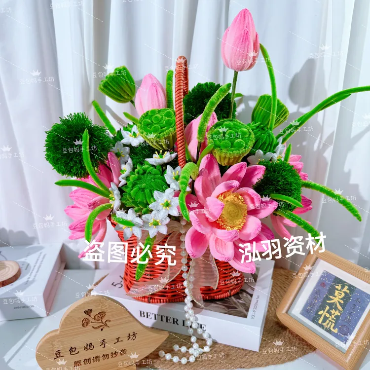 【豆包妈手工推荐】加密扭扭棒荷花篮子材料包diy(非成品,不含花篮)