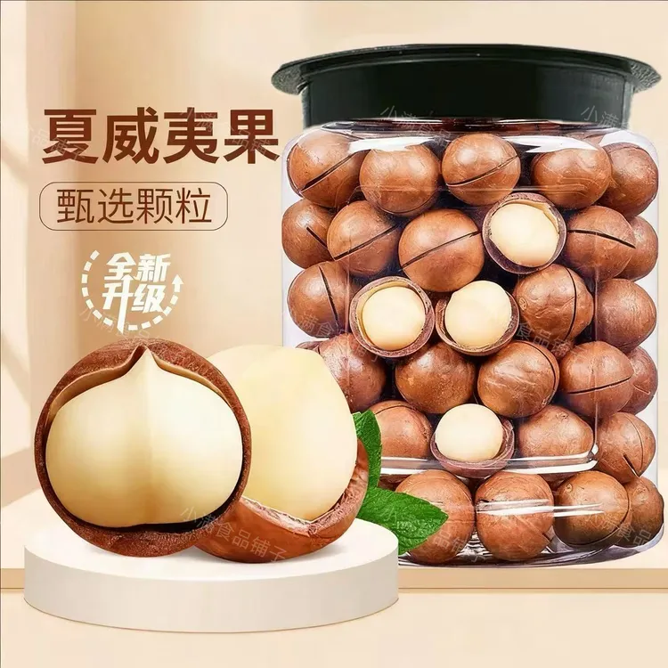 新货夏威夷果500克/罐中大果炒货零食