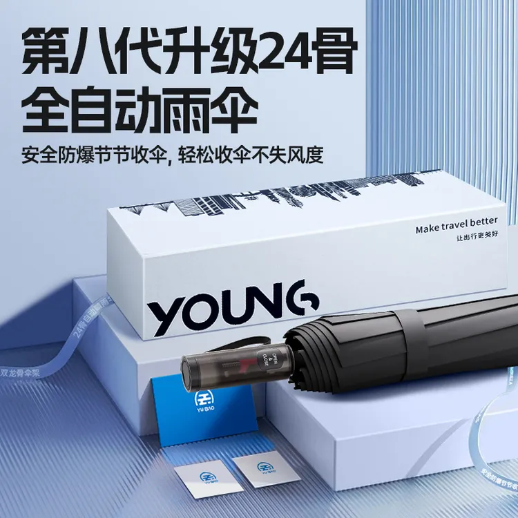 24骨自动雨伞机械配色透明伞柄轻便节节收防回弹黑胶折叠伞晴雨伞