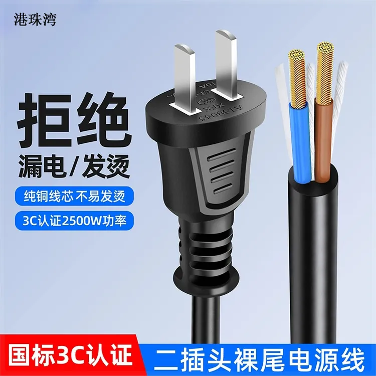 国标纯铜切割机电锤电动工具电钻机吹风筒插头线大功率通用3C认证