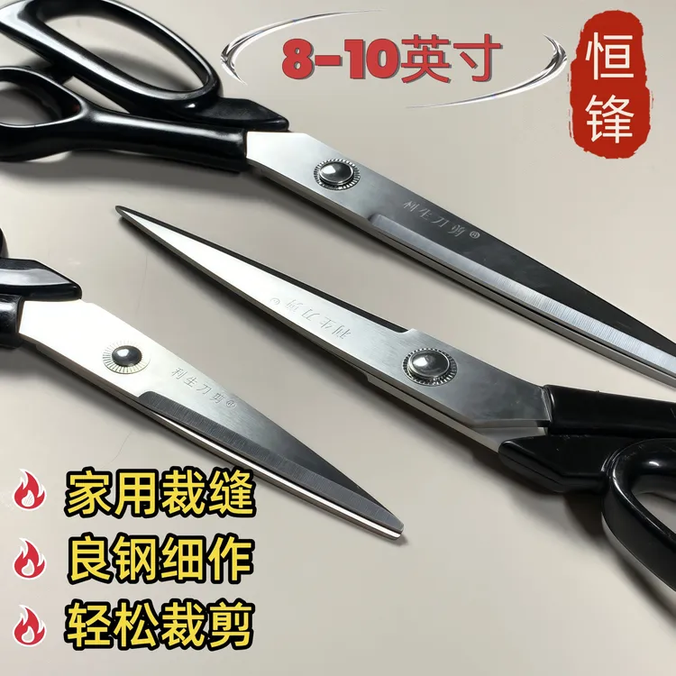 【清仓处理】专业裁缝剪刀裁布剪子大剪刀裁缝剪刀不锈钢大号裁布剪
