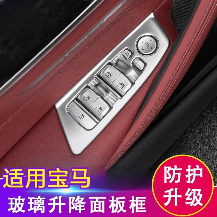 适用宝马3系x3ix3x4/5系530Li车窗按键框525升降面板内饰改装磨损
