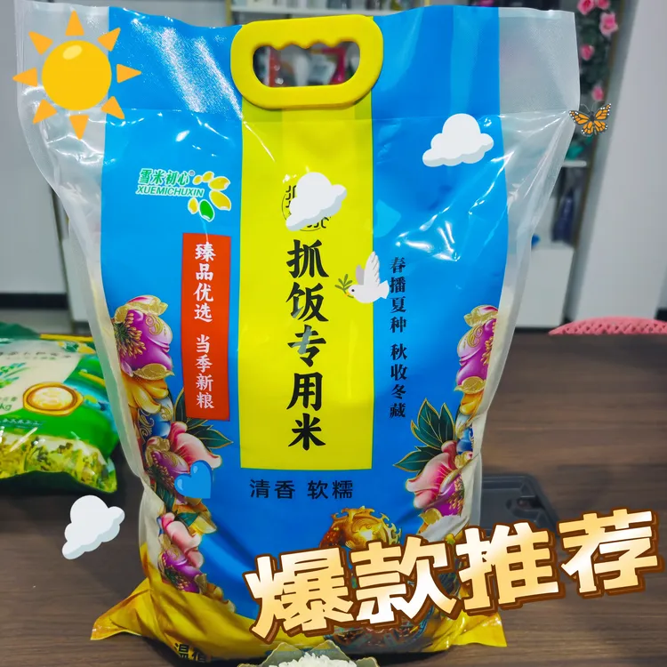 正宗新疆【抓饭专用长粒香米】稻香米10公斤一袋产地直发非五常大米