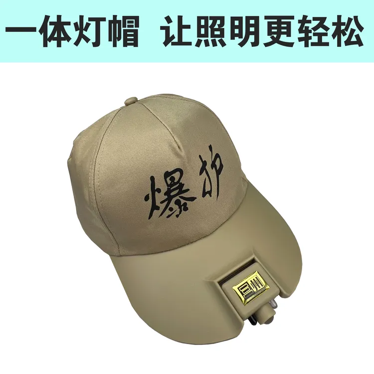 户外夜钓灯帽垂钓夜行头灯灯帽一体便捷充电长续航