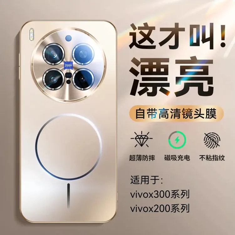 自带镜头膜+磁吸壳】vivoX300手机壳新x300pro磨砂防摔超薄保护套