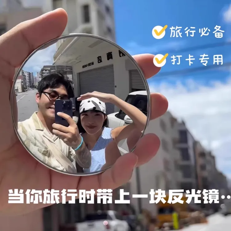 带上反光镜去旅行！旅行打卡凸面小圆镜小红书同款调节后视反光镜
