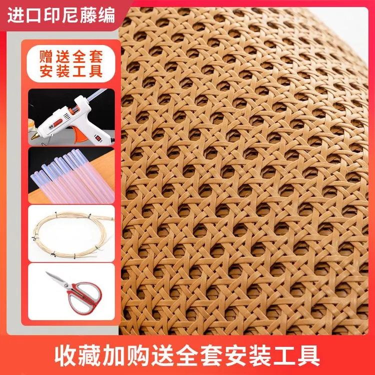 藤编材料仿天然编织网格吊顶贴面装饰藤席六八角眼笪家具门框屏风
