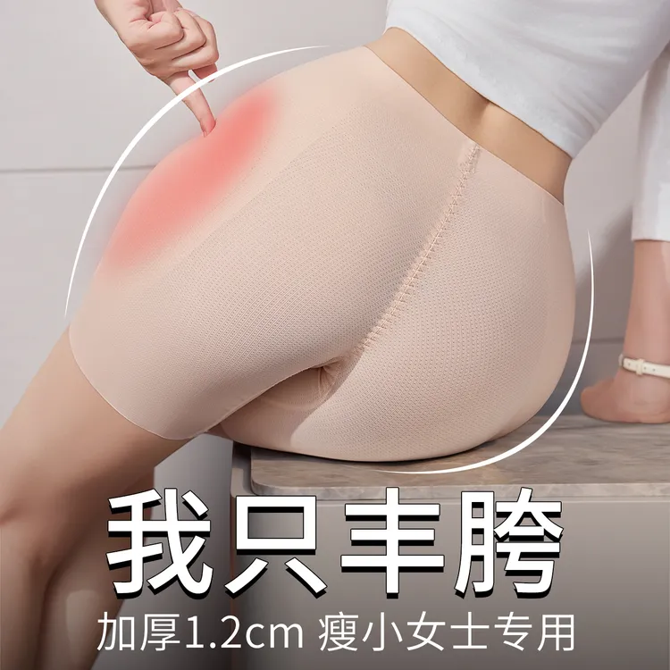 只丰胯神器假胯宽垫自然无痕增胯内裤女假屁股两边凹陷提臀安全裤