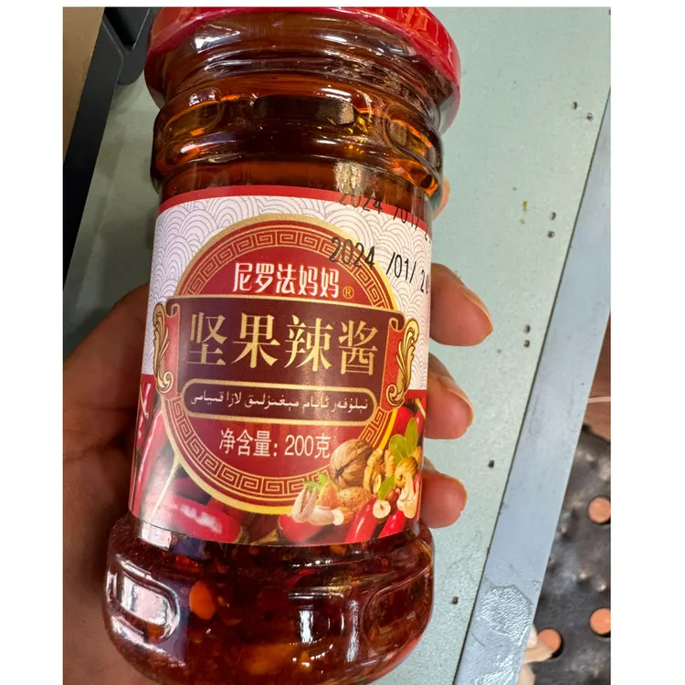 尼罗法妈妈坚果辣酱