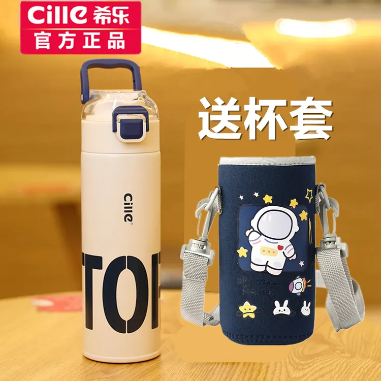 希乐保温杯大容量儿童水杯男女生学生上学专用水壶316不锈钢杯子