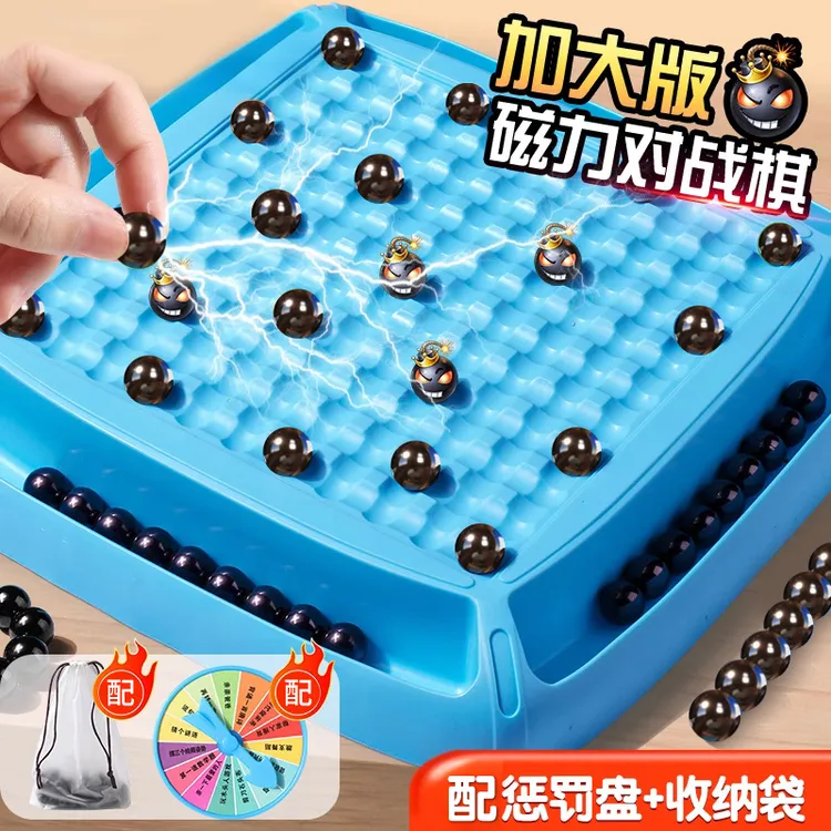 踩雷磁力感应棋亲子互动益智小玩具训练儿童专注力思维逻辑对战棋