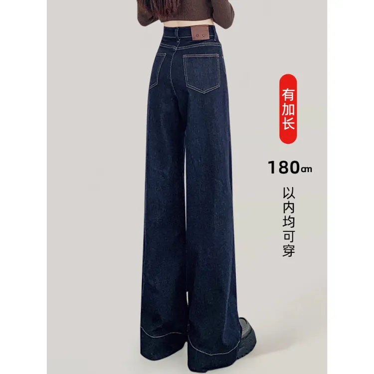 加长丹宁蓝宽松阔腿牛仔裤女高个子超长拖地喇叭高腰深蓝2025秋冬