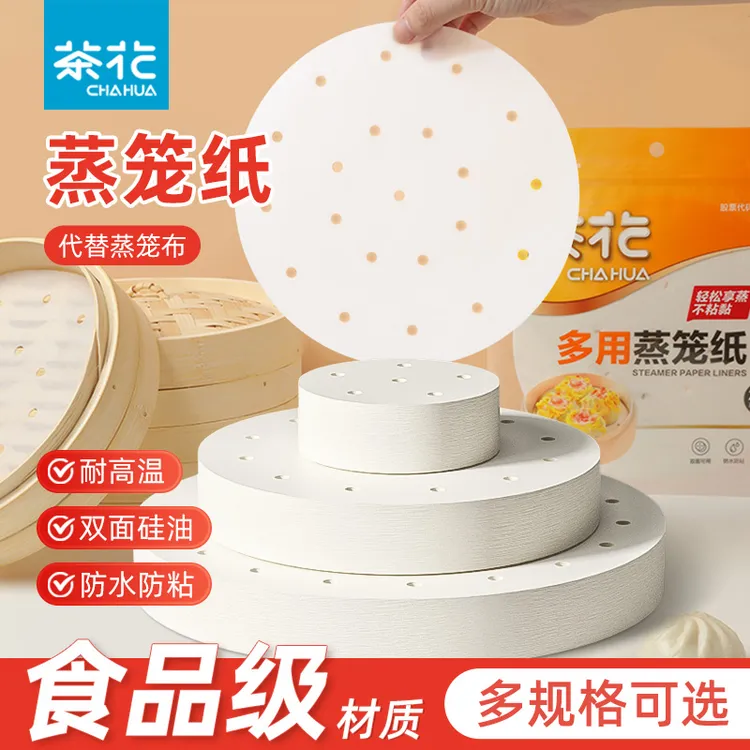 茶花蒸笼纸一次性家用蒸包子蒸馒头专用油纸食品级蒸笼垫不粘纸垫