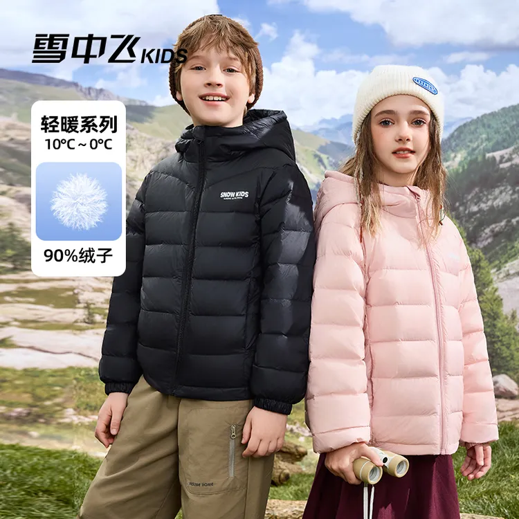 【反季大促】雪中飞童装羽绒服儿童轻羽中大童亲子-X250134254FX-T