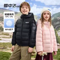 【人气爆款】雪中飞童装羽绒服儿童鸭绒服连帽保暖-X250134254FX-A