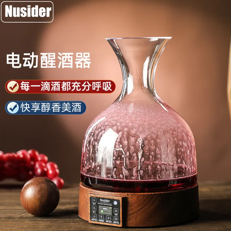 智能电动雾化醒酒器红酒酒具水晶红酒酒壶实木底座快速自动醒酒