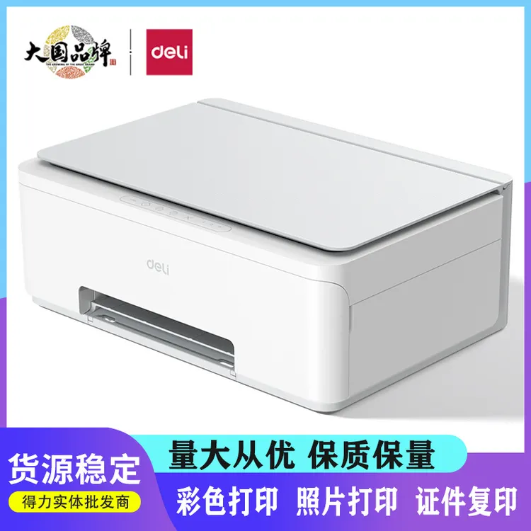 得力L511W 无线多功能办公家用复印扫描彩色照片打印喷墨打印机