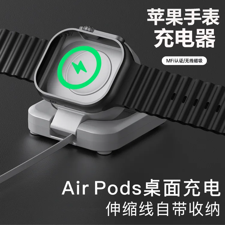 适用于Apple watch充电支架s10ultra987底座苹果手表无线收纳便携