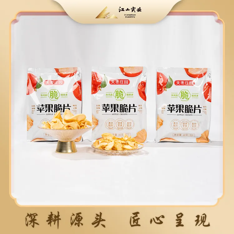 山西运城特产苹果脆片健康零食酥脆美味酸甜果香