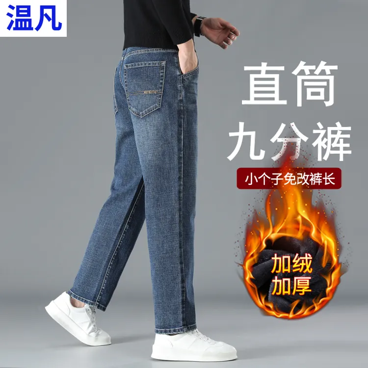 高端九分裤男士加绒加厚宽松直筒牛仔裤潮流商务休闲裤子大码男装