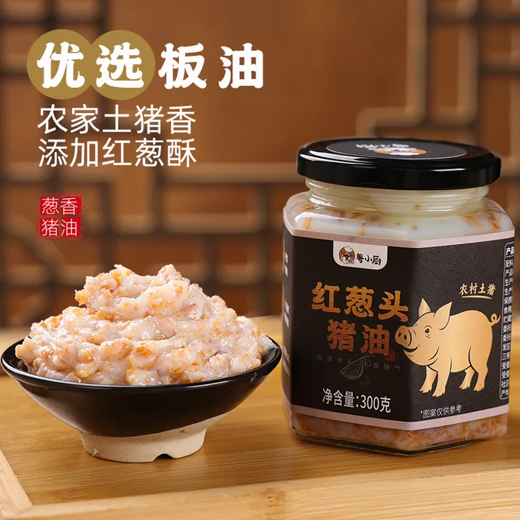 粤小厨【红葱头猪油】食用调味油油拌面拌饭拌青菜煮汤增香家用瓶装