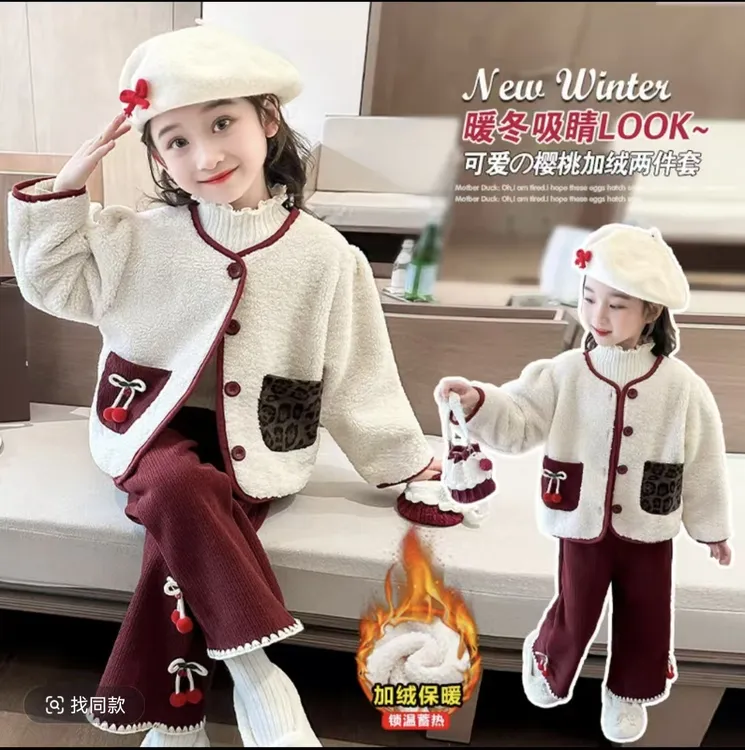 【女童樱桃加绒套装】秋冬2025新款儿童冬装洋气宝宝冬季加厚两件套