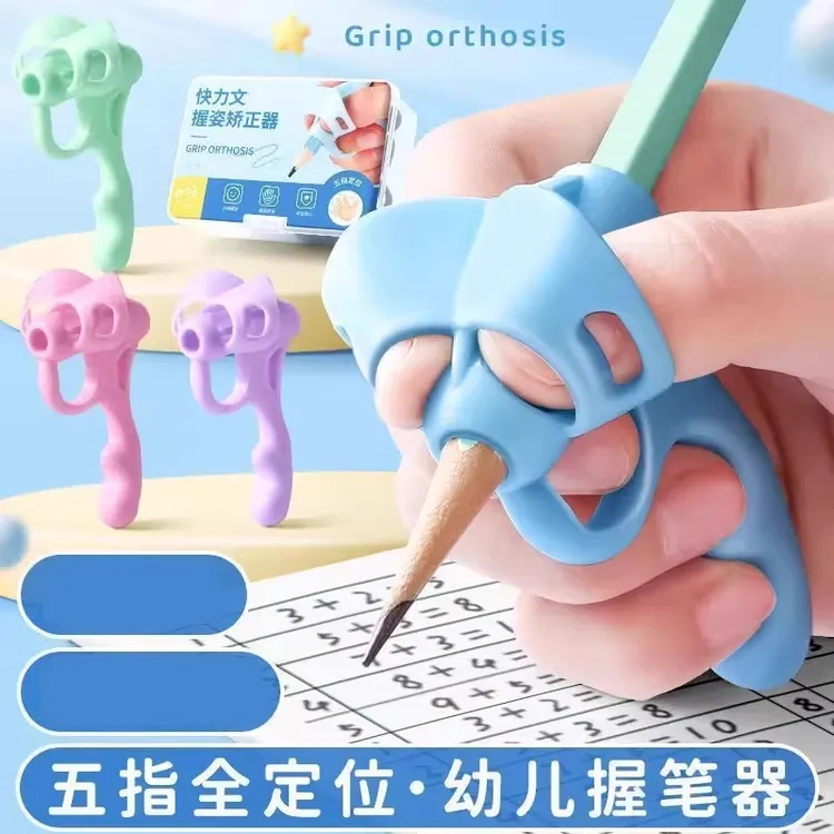 五指握笔器幼儿园初学者写字姿势矫正器防磨护指小学生铅笔握笔器