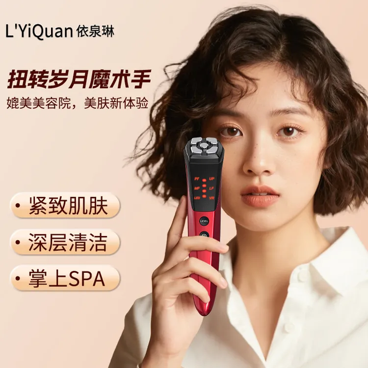 美容仪家用脸部提拉紧致射频抗衰老精华导入电流脉冲震动按摩清洁