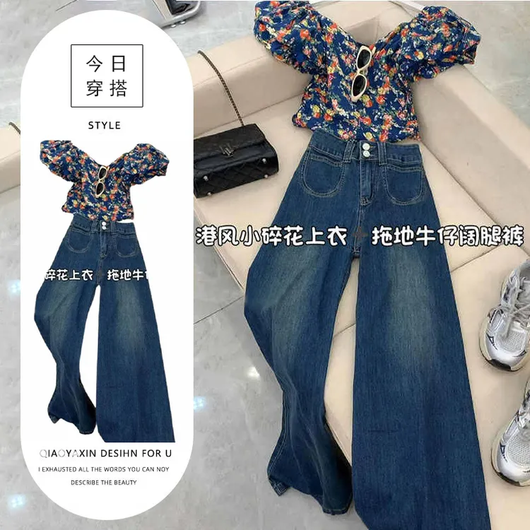 夏季温柔系穿搭女2024新款港风复古碎花上衣高腰牛仔阔腿裤两件套