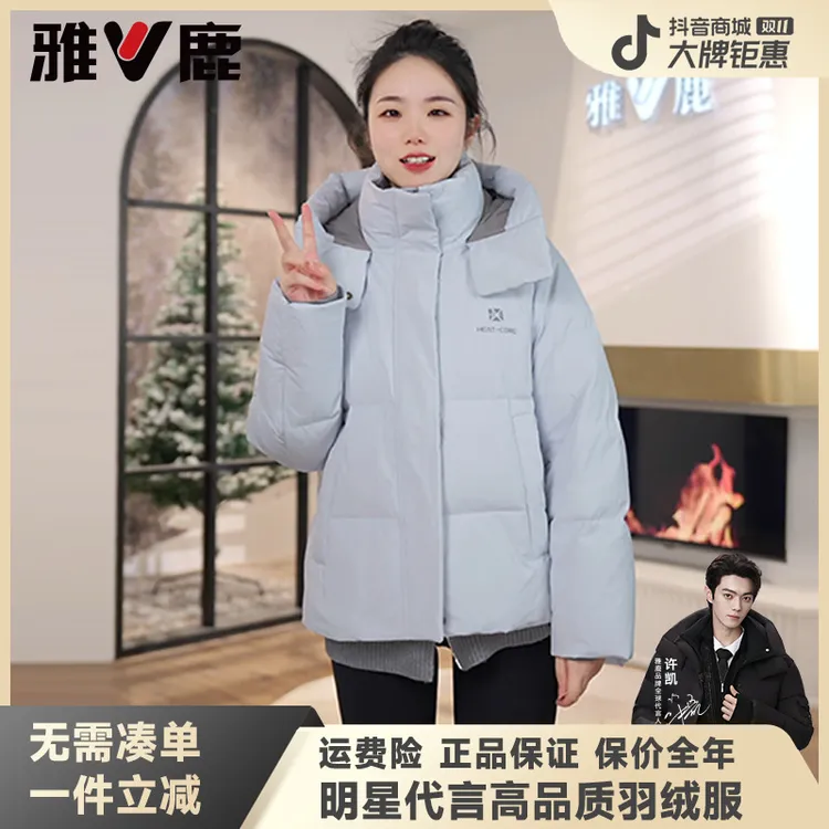 V/雅鹿【云感系列】官方短款羽绒服女冬季2025新款时尚面包加厚外套