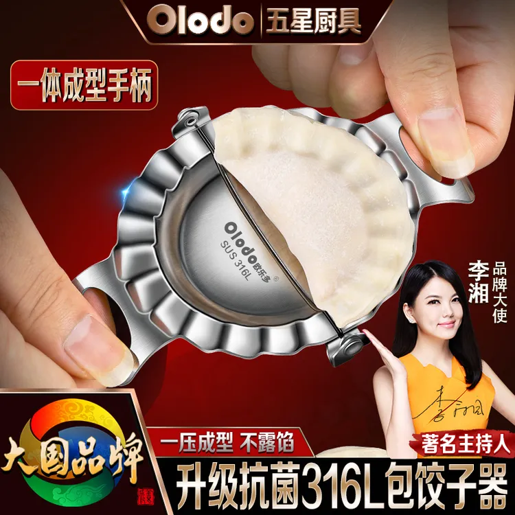 316饺子模具包饺子神器包子模具神器家用包饺子的专用工具创意