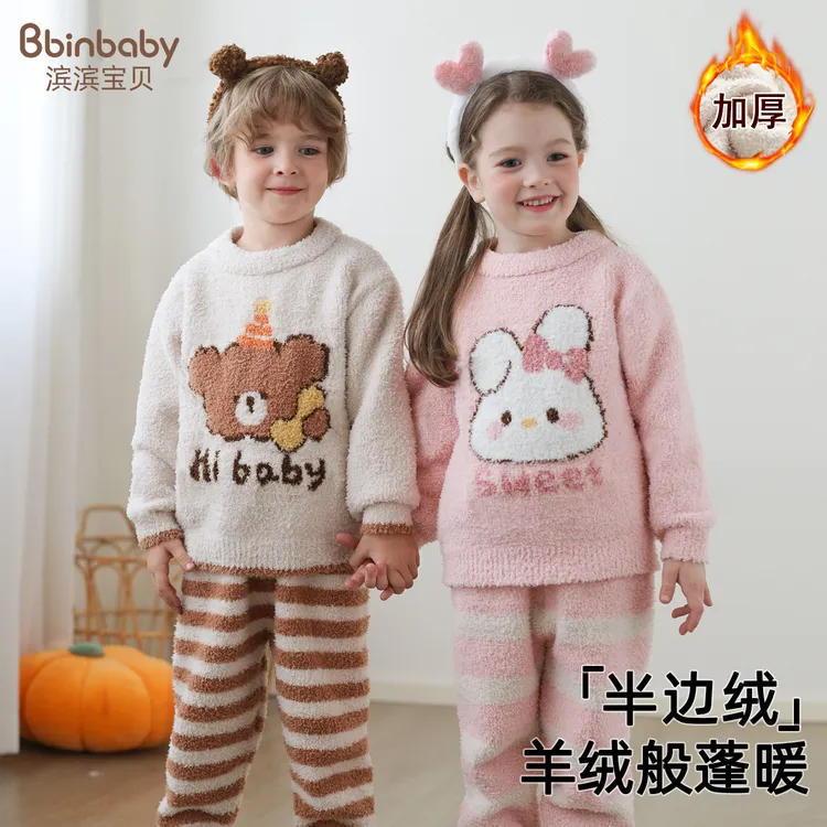 宝宝家居服半边绒婴儿睡衣加绒加厚儿童分体套装女童男童秋冬保暖