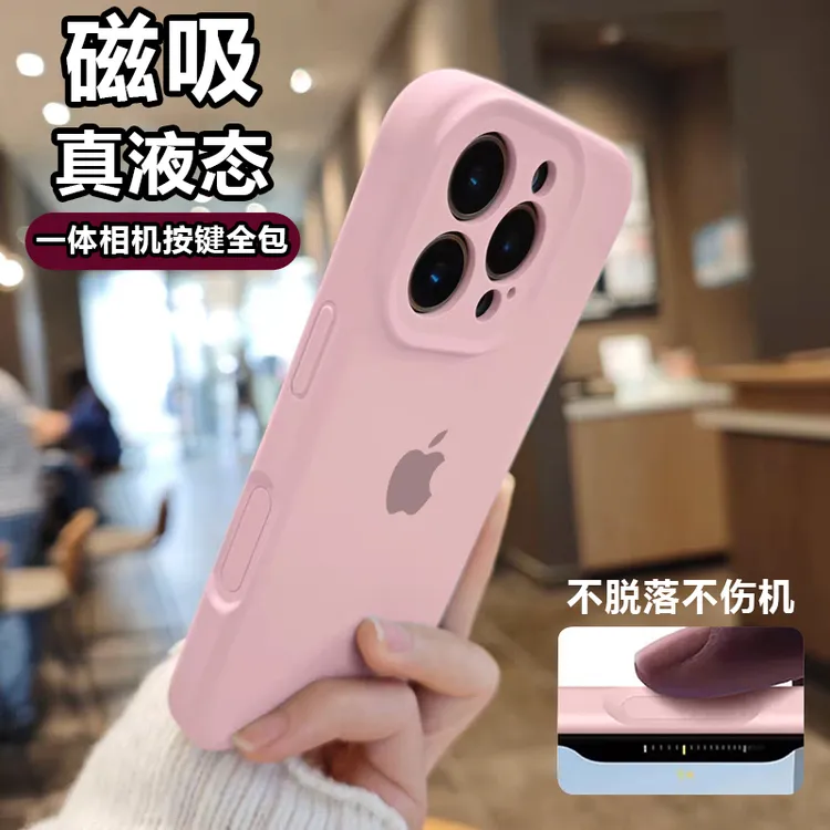 磁吸液态硅胶适用苹果16Pro防摔手机壳iphone15拍照键全包苹果17