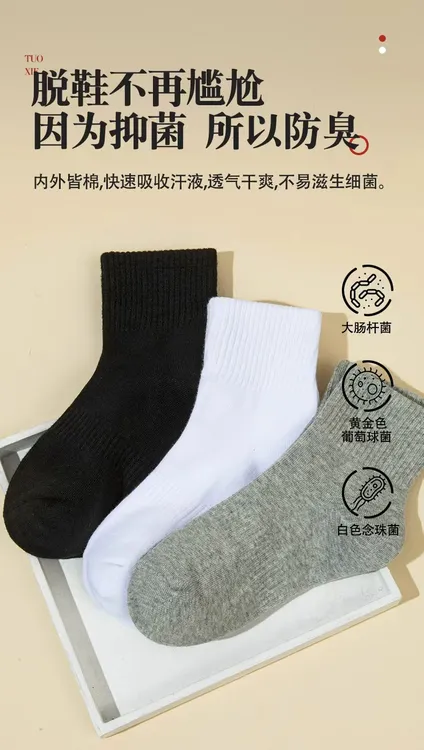 【礼盒装】疆朵云 新疆长绒棉7A香薰抗菌防臭中筒袜纯色秋冬 015