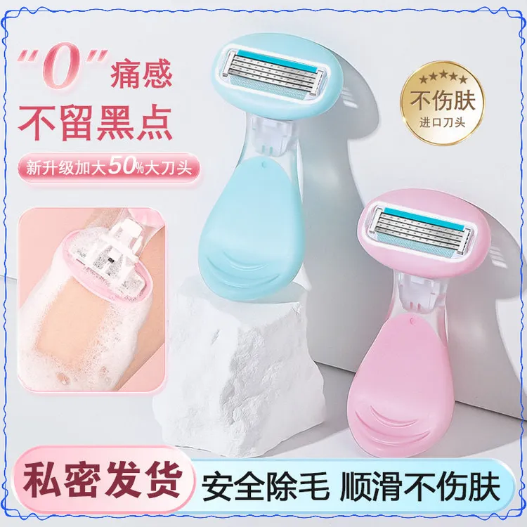 脱毛神器女士专用刮腋毛刀手动剃毛刀腿部腋下毛全身刮毛器剃毛器