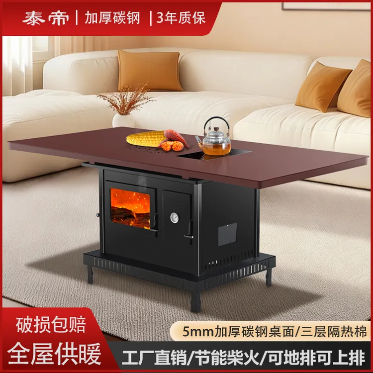 农村家用自建房烤火炉别墅烤火桌三面观火柴火烤火取暖桌全屋供暖