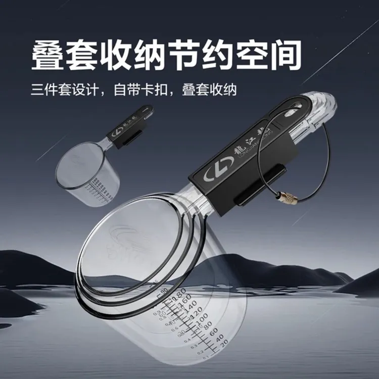 龙江龙PC钓鱼量杯三件套自带饵水比饵料随心控高透PC材质抗摔耐压