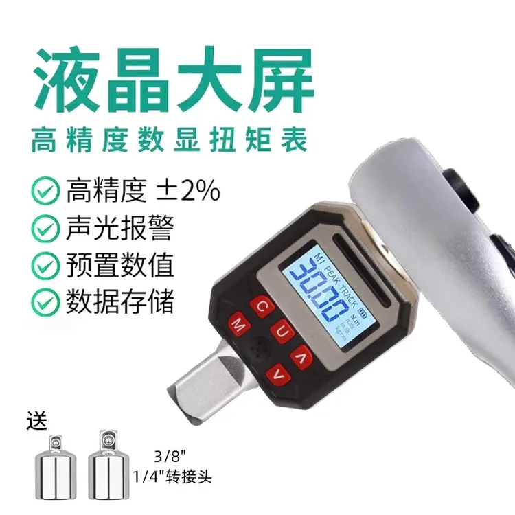 数显扭力扳手电子扭力计高精度公斤扭力扳手电子显示校验仪测试