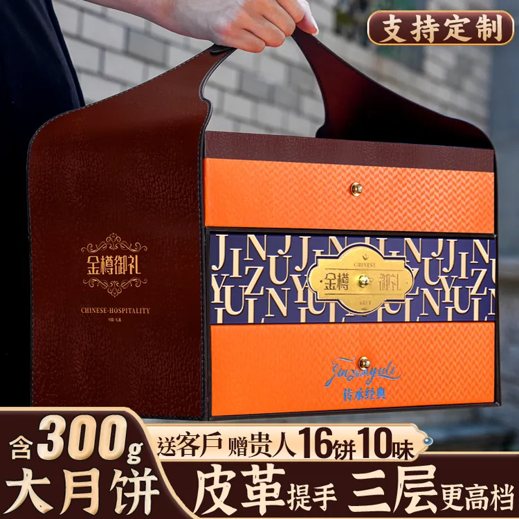 【中秋送礼】2025新款月饼礼盒送礼2025新款蓉团购流心广式月饼送人