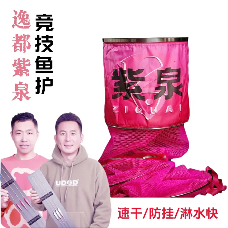 逸都紫泉竞技鱼护速干防挂渔护休闲渔网兜涂胶渔护防刮耐磨厚渔户