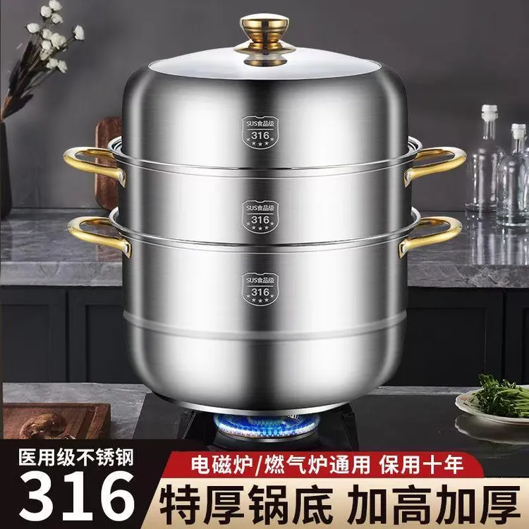 蒸锅家用316不锈钢汤蒸一体锅食品级加厚馒头三层电磁炉304通用