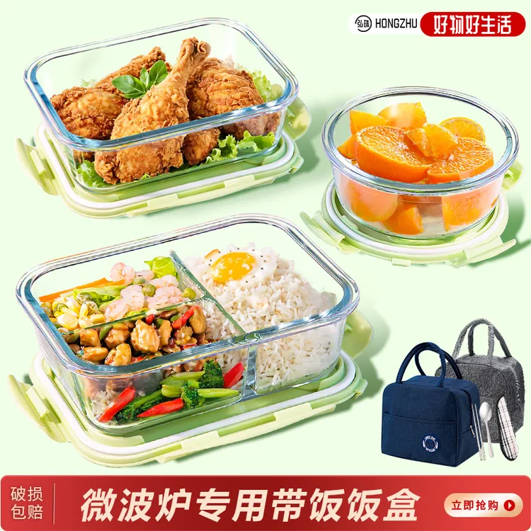 玻璃饭盒微波炉加热专用学生上班族保鲜盒分隔密封秋冬高颜值便携