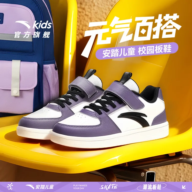 安踏儿童男女童板鞋2025新款上新舒适防滑耐磨青少年经典百搭板鞋