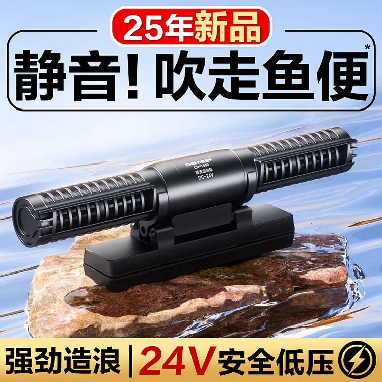 创宁鱼缸环流造浪泵静音变频造浪泵底部吹鱼便冲浪泵水族箱造浪器