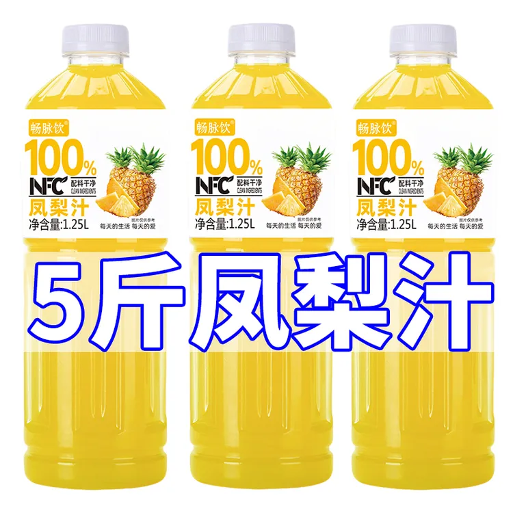 【2大瓶装】100%NFC凤梨汁饮料无添加0脂肪0色素纯果汁饮品批发